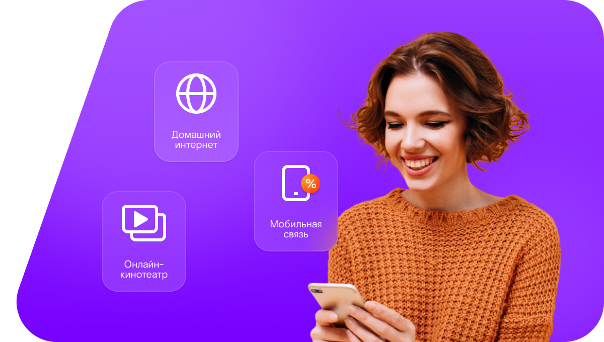 Промо-тарифы Ростелеком в посёлок Дудачный (Самарская область)